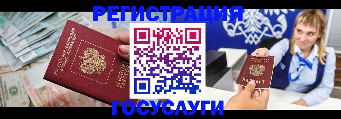 прописка регистрация в Новоалтайске