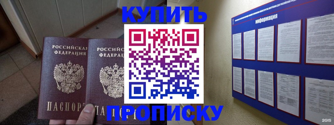 регистрация для школы в Новоалтайске