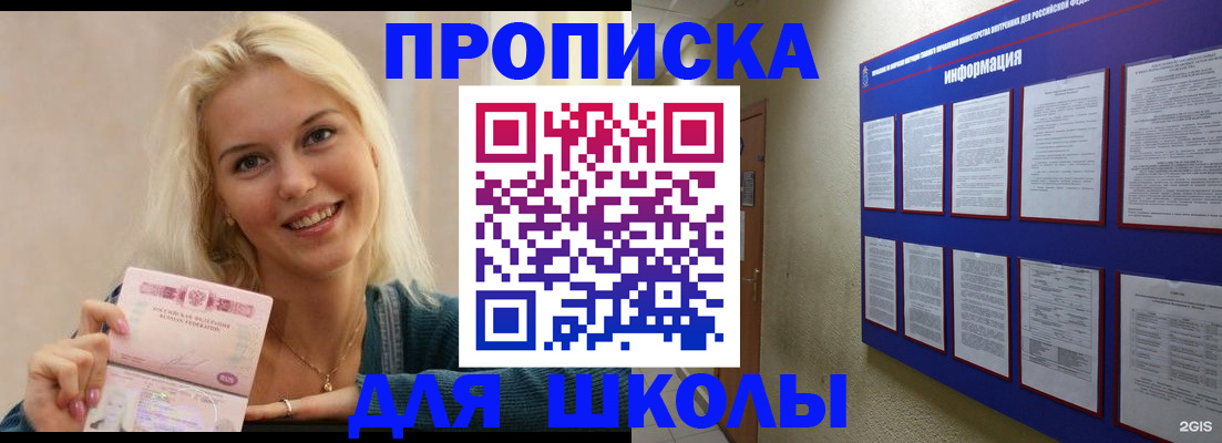 временная регистрация адрес в Новоалтайске