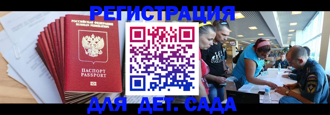 где прописаться в Новоалтайске
